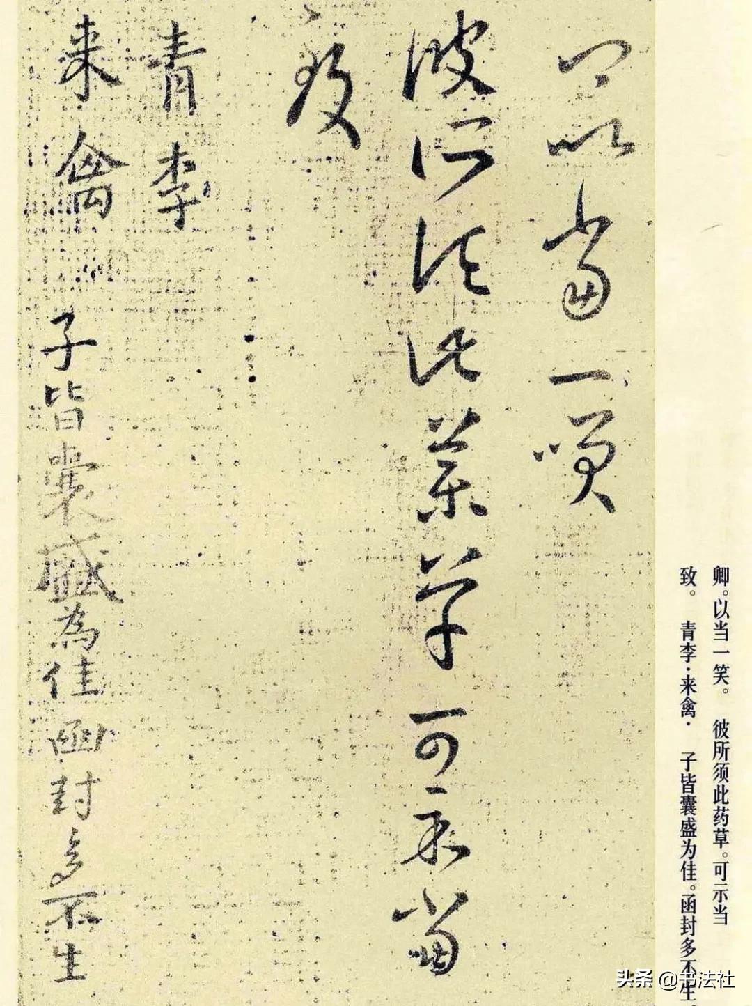 王羲之十七帖草书原帖放大版,王羲之草书十七帖高清版放大赏析