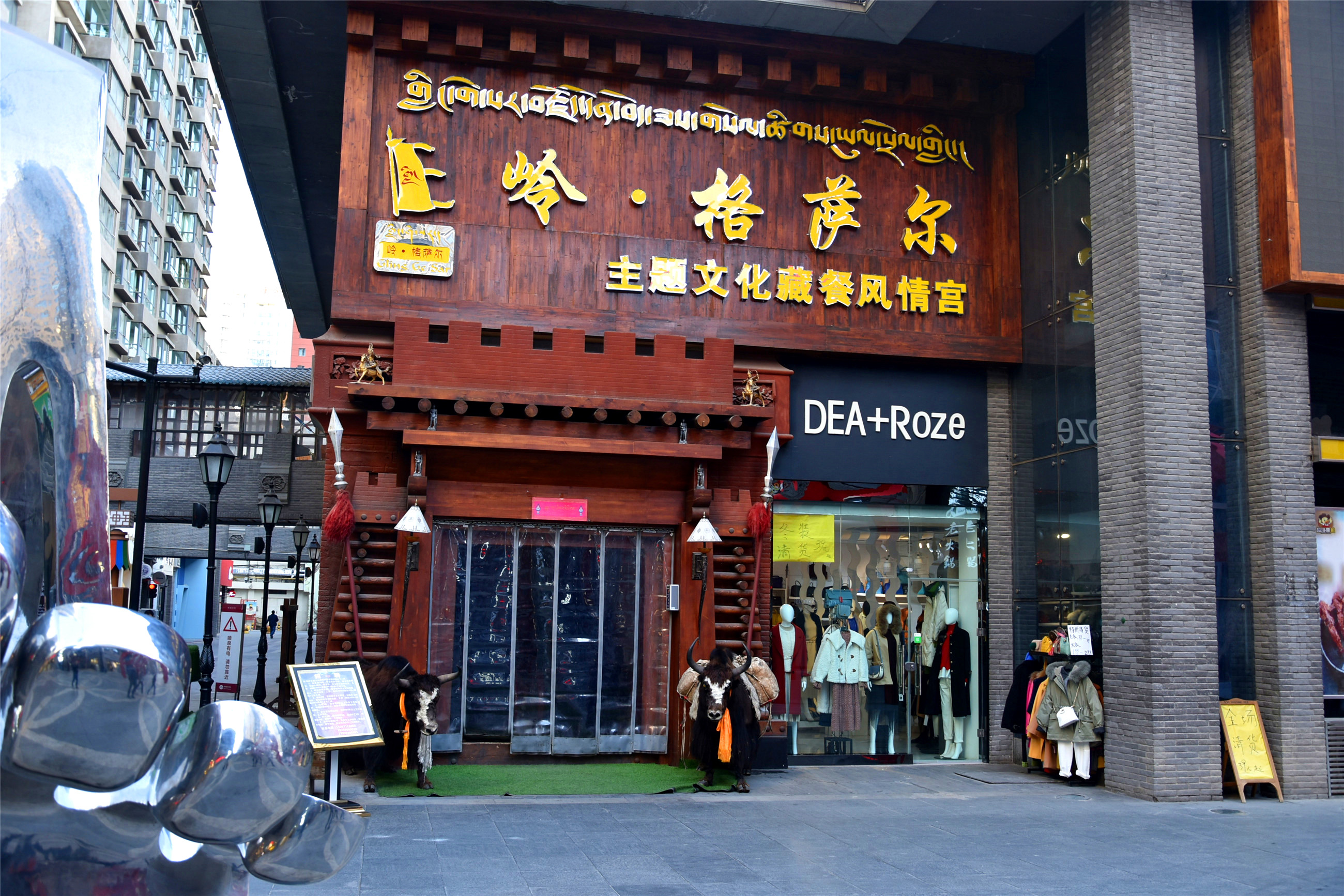 青海特色旅游街区,青海力盟商业街