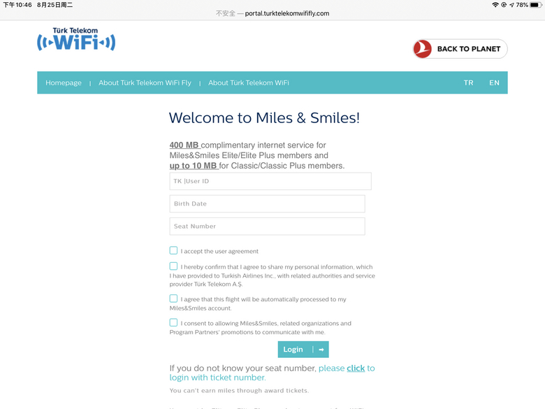 土航商务舱最新消息,土航商务舱图片大全