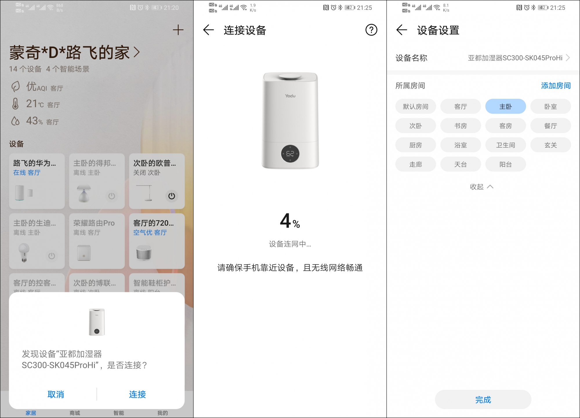 亚都无雾加湿器新款,冬季好用加湿器测评来啦