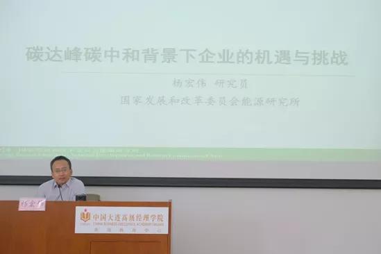 碳达峰与碳中和科普讲座,紧抓碳达峰碳中和发展机遇