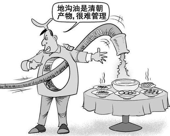 黑心商贩使用地沟油,黑心商贩发现地沟油