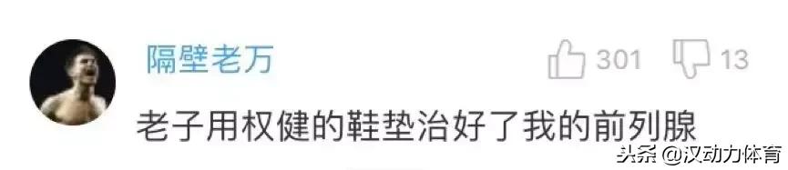 每日热点｜权健“凉凉”陈方怒刚今天的体育圈怎么了？