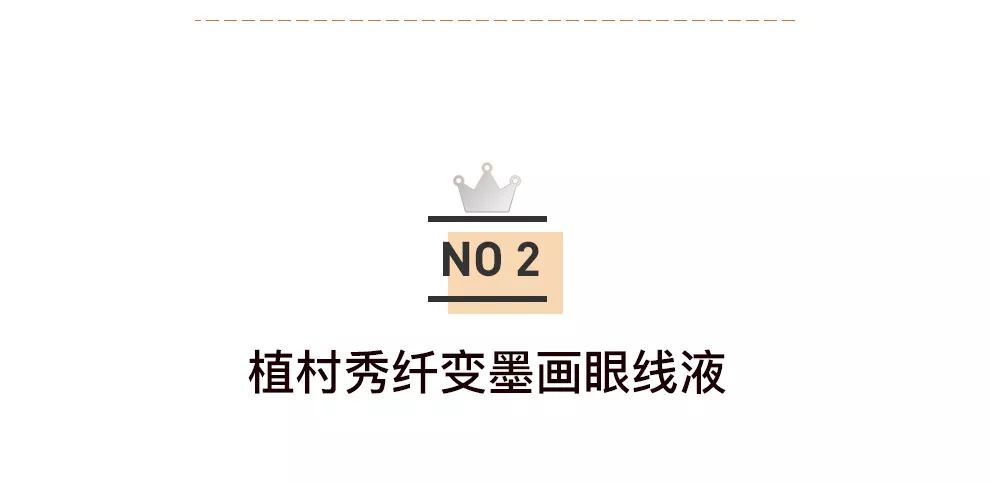 眼线神器防水防汗不晕染排名第一,推荐不脱妆眼线测评