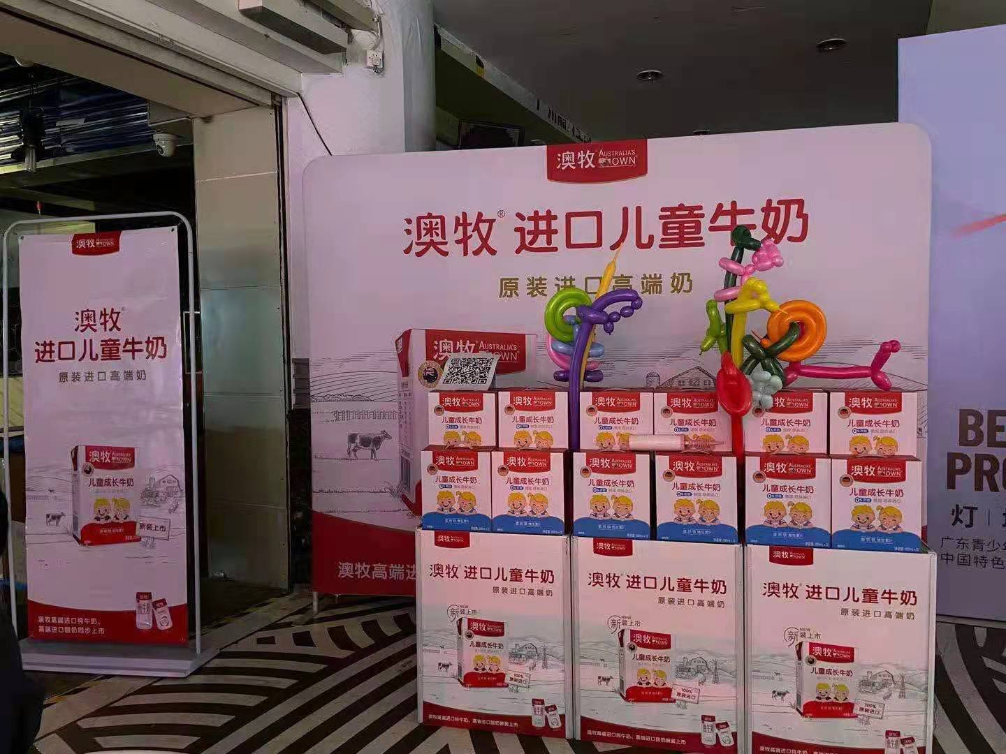 澳牧儿童牛奶1-3岁,澳牧儿童牛奶2023