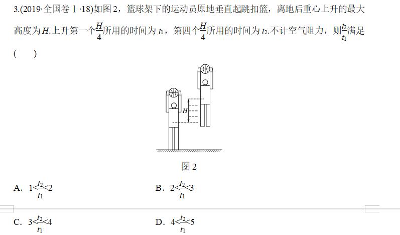 高中物理变速直线运动题讲解,高中物理匀变速直线运动的实验题