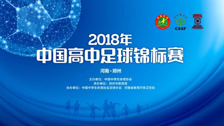 央媒评价日本高中足球联赛,羡慕日本高中足球