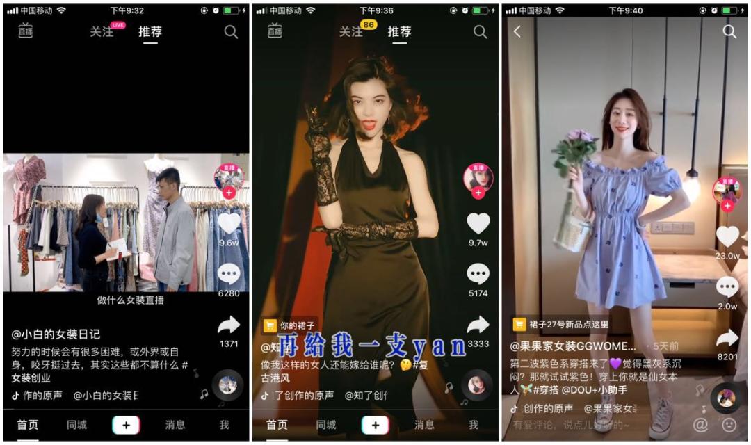 抖音视频带货账号定位,抖音账号定位最好的前十名