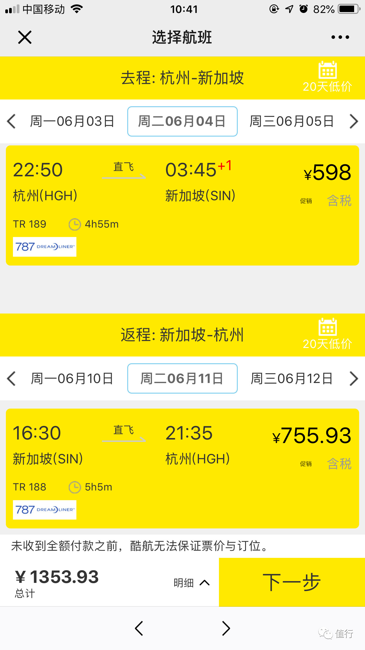 直飞新加坡5天游,2022年中国直飞新加坡航班信息