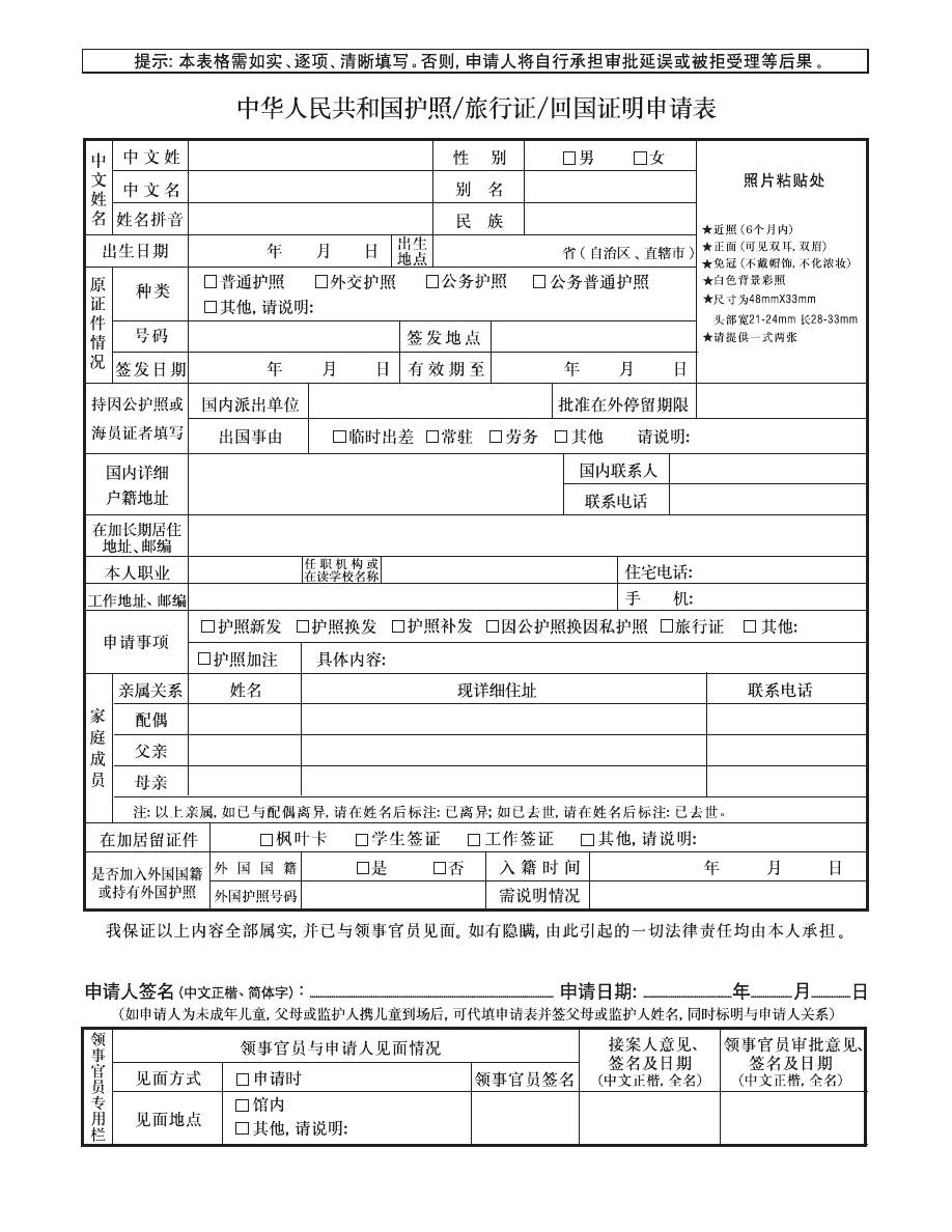 护照丢了好着急,护照丢了怎么补办需要什么手续