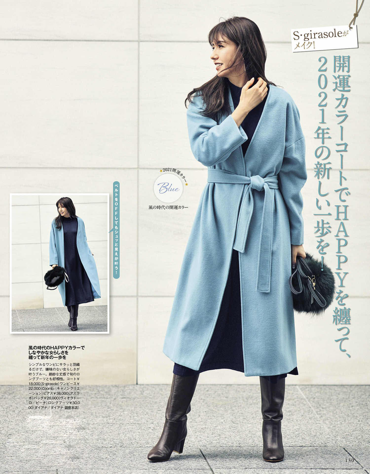 21年所有的好运,21年最好看的颜色