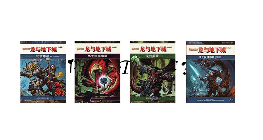 龙与地下城系列游戏演化史,根据龙与地下城规则开发的游戏