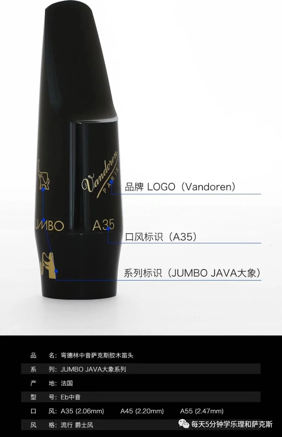 高音萨克斯胶木笛头推荐,吹流行萨克斯胶木笛头哪个好