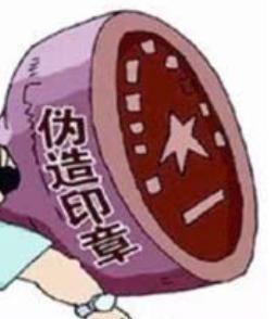 公司公章上的数字是什么,公司部门公章的法律效力