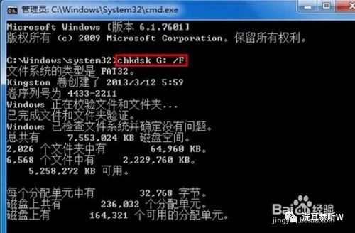 怎样低格格式化u盘,u盘无法格式化怎么办啊