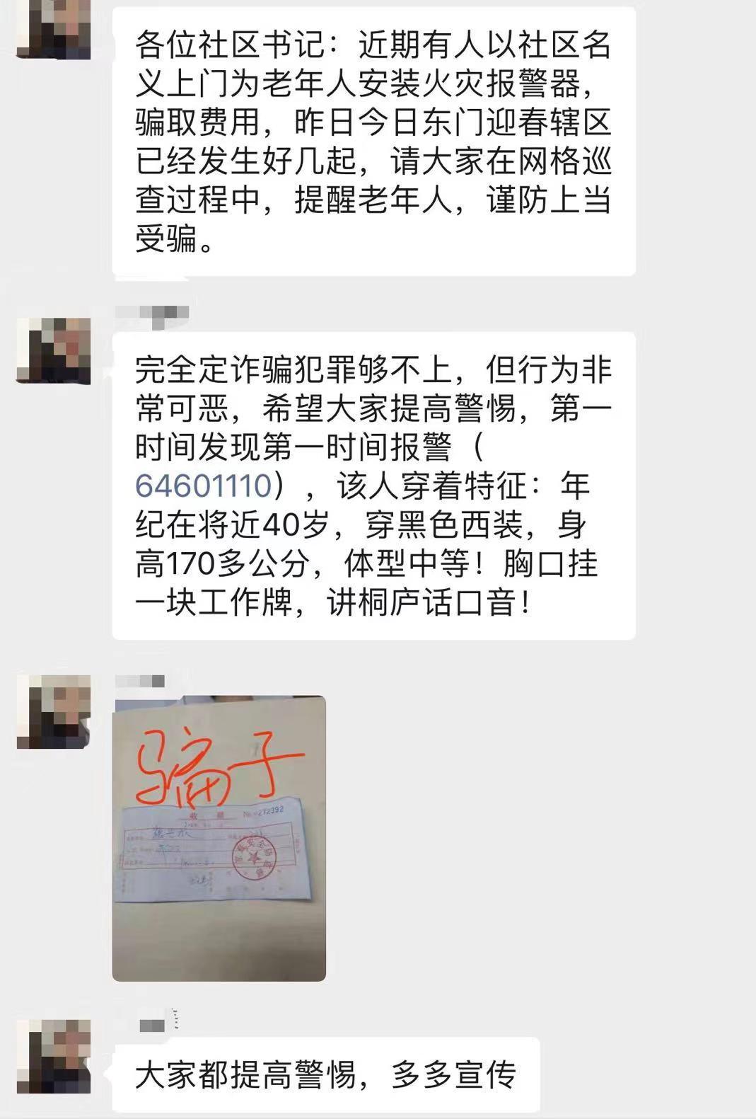 “喂，老李吗？我是社区工作人员”最近，你接过这种电话吗？
