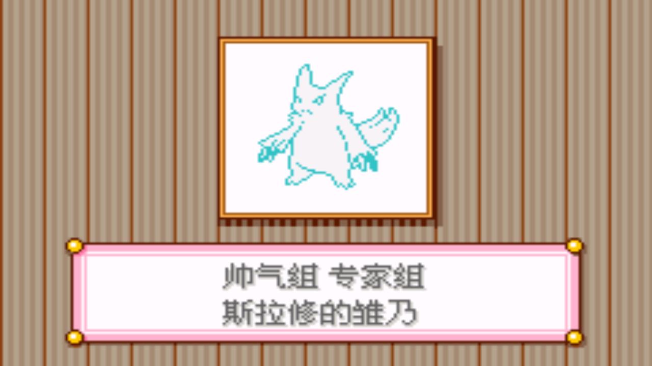 口袋妖怪究极绿宝石4攻略33,口袋妖怪究极绿宝石4完全攻略