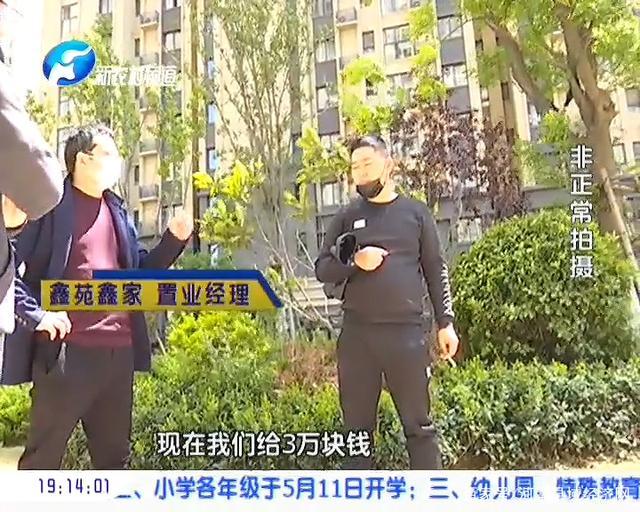 郑州鑫苑国际新城房屋质量问题,鑫苑鑫家2期交房晚原因