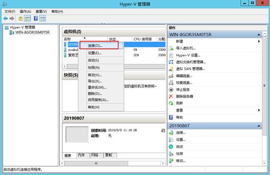 hyper-v的配置文件在哪,hyper-v采用什么架构