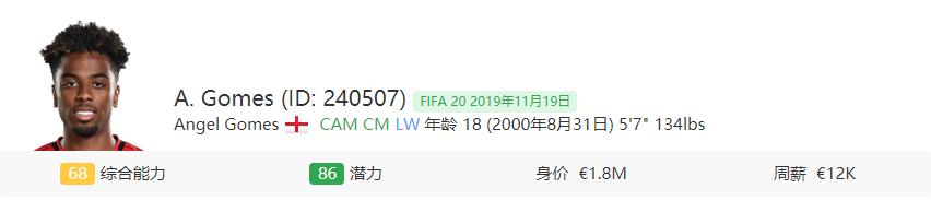 fifa2018职业生涯妖人推荐,fifa20十佳妖人