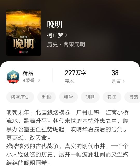 十本必看的历史小说,最值得读的十本历史小说