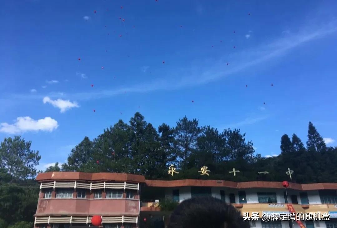 三明市部分中学排名合集,三明永安第一中学