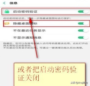 oppoa57应用加密怎么解除,oppor15应用软件如何加密功能
