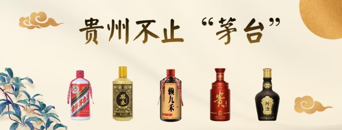 贵州茅台镇有哪些好酒,贵州茅台还有哪些酒好喝