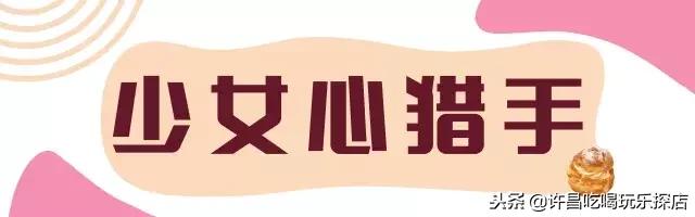 许昌西树泡芙,许昌泡芙哪家好吃