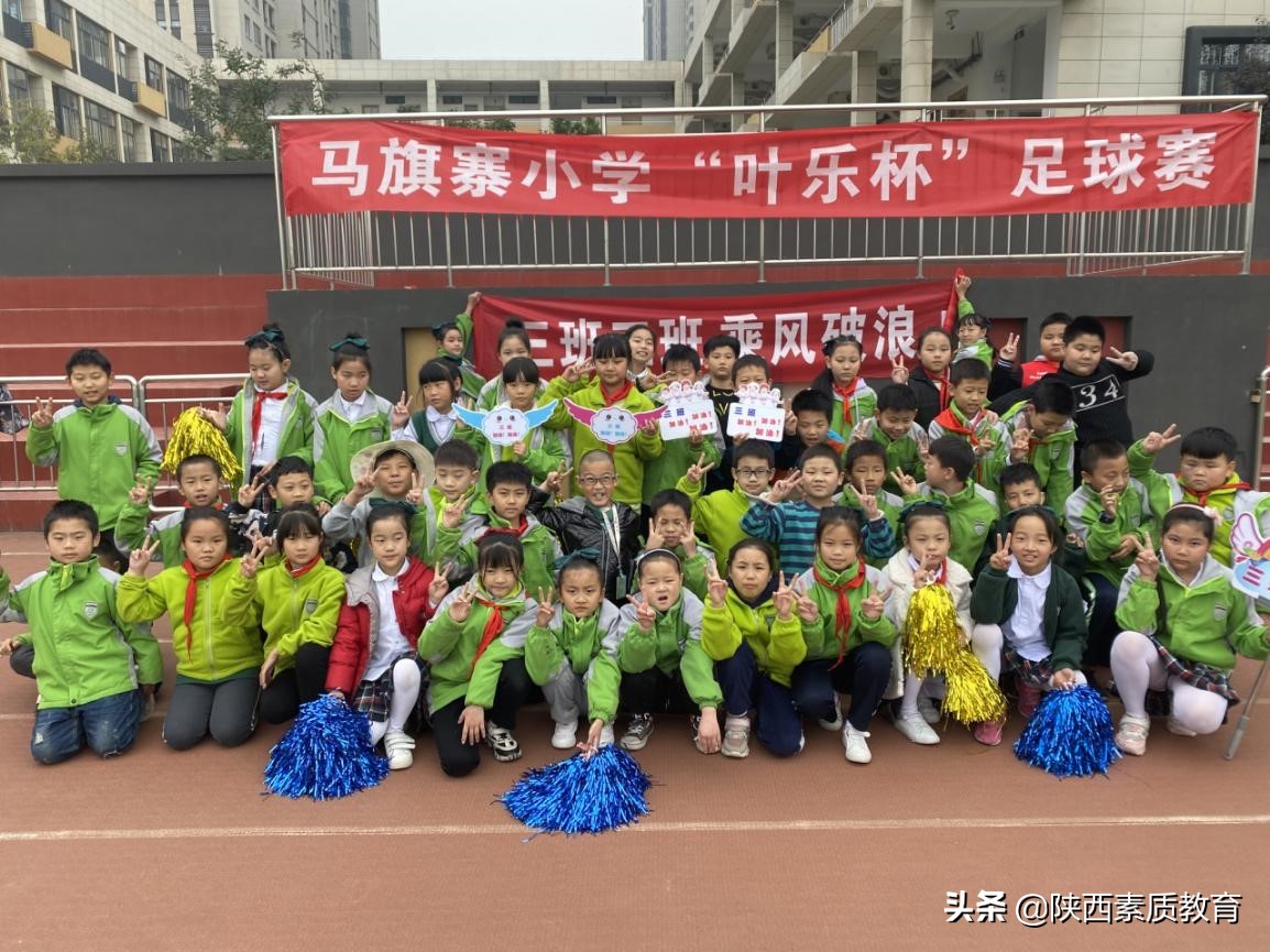 咸阳市第七届校园足球联赛小学,西安滨河学校小学部足球比赛