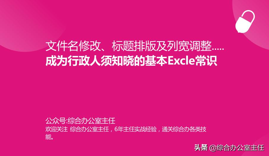 excel怎么更改文件名,怎么修改excel的文件名