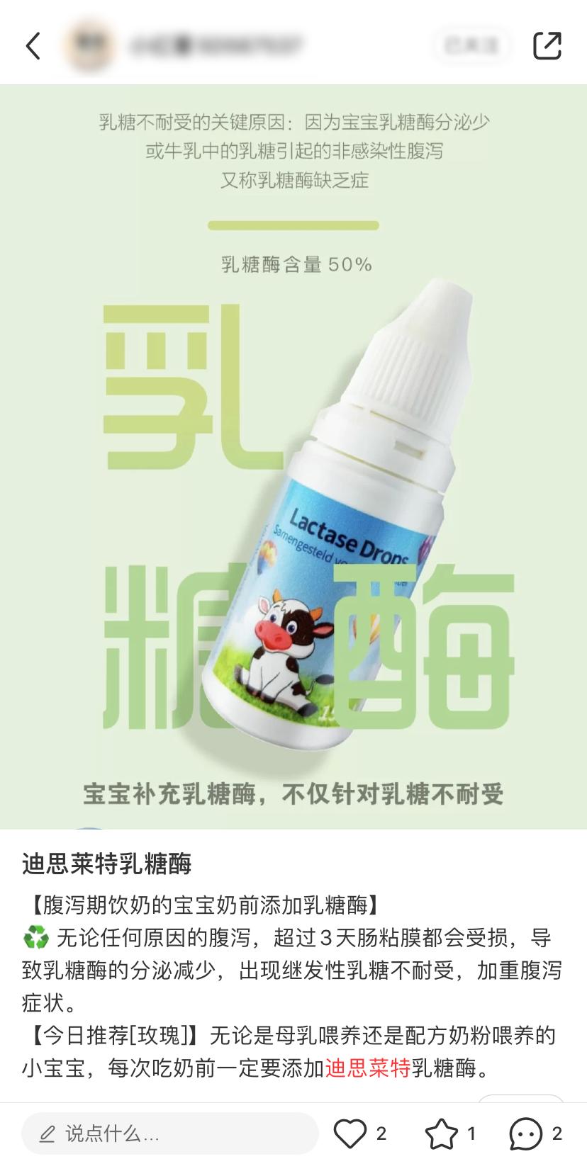 迪思莱特乳糖酶哪里有卖,哪个牌子的乳糖酶更实惠
