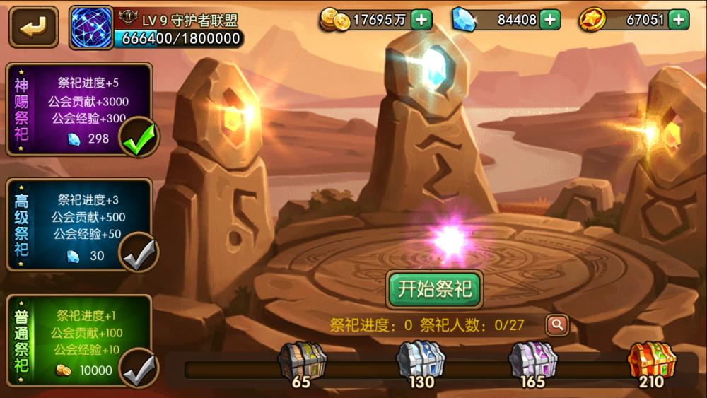 热血传说怎么创建行会,兽人热血传说多少级加入公会