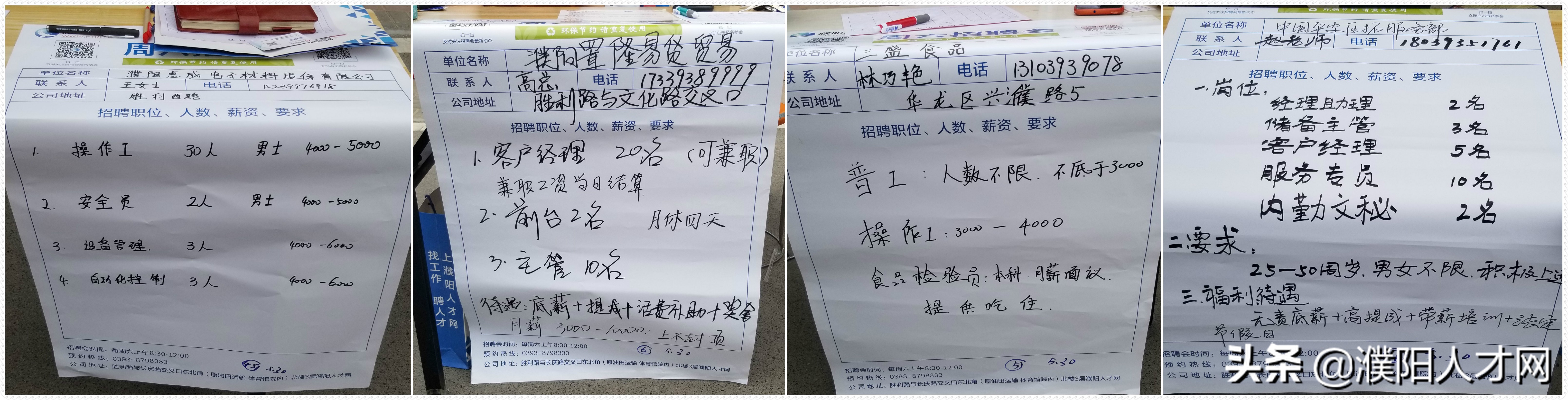 濮阳周六招聘会地址最新,濮阳市人才市场招聘会