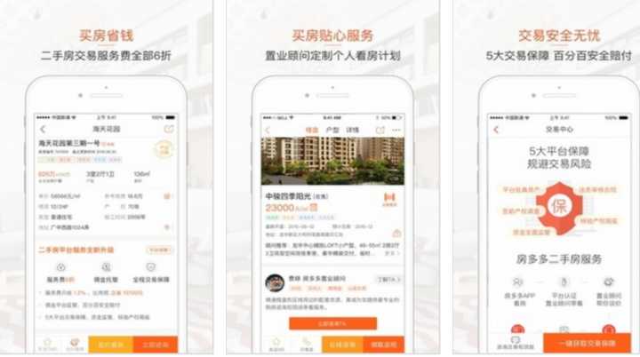 租房软件平价分享,30个租房平台测评