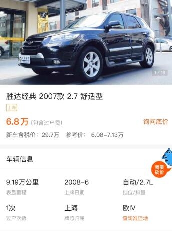 配备四驱和7座的中型SUV，9万公里的*口车进**卖6万