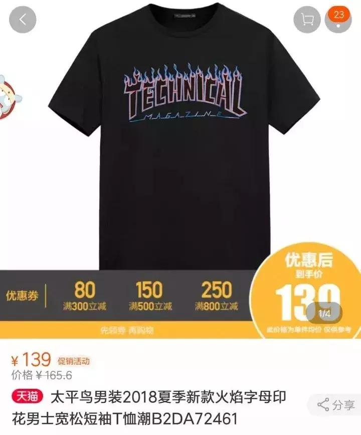 太平鸟登时装周,太平鸟2019时装秀