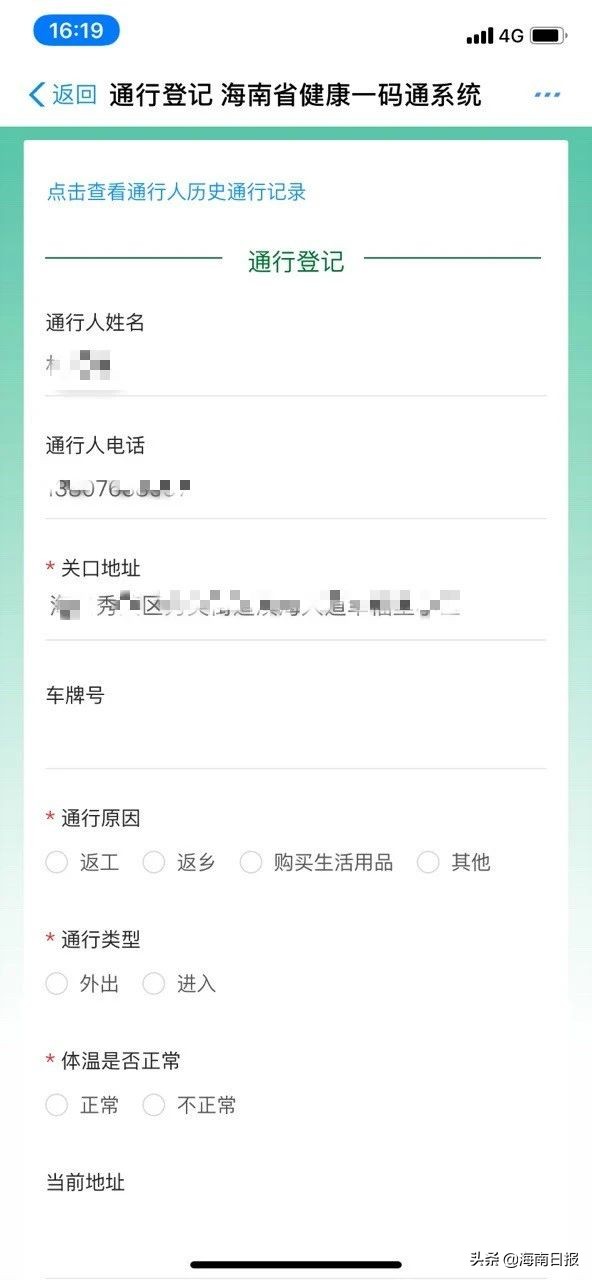 海南健康码绿码必须每日打卡吗,海南健康码有新变化了