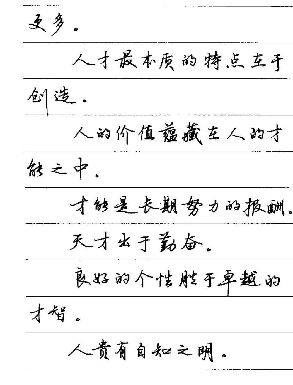 卢中南小楷字帖多少字,卢中南硬笔书法行书5000常用字