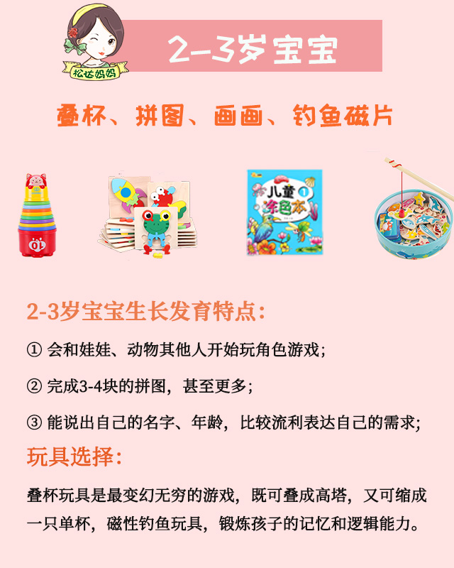 0-3岁超详细早教玩具,玩出智慧“小天才