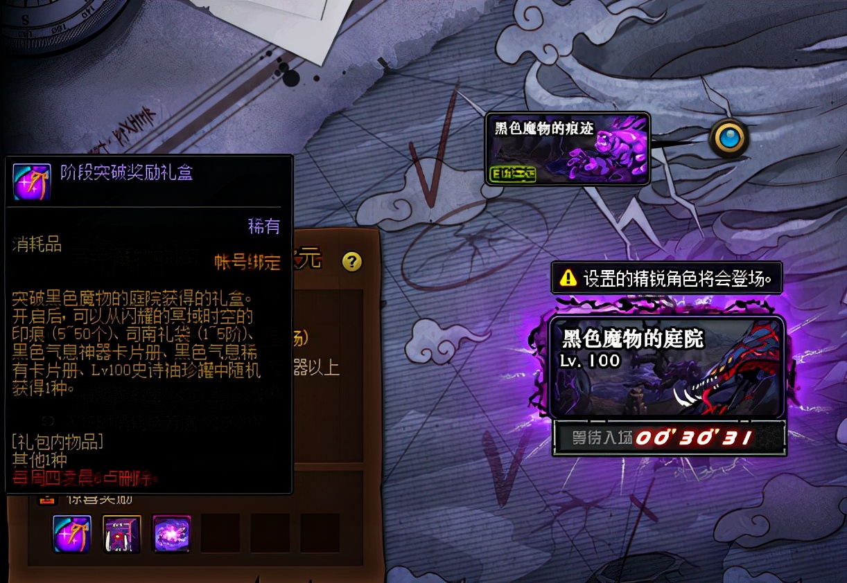 dnf司南各阶奖励全览,dnf云上8阶以上门票怎么获取