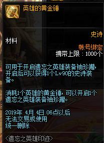 dnf春节礼包2023装扮外观金色,dnf2019年春节礼包值不值得购买