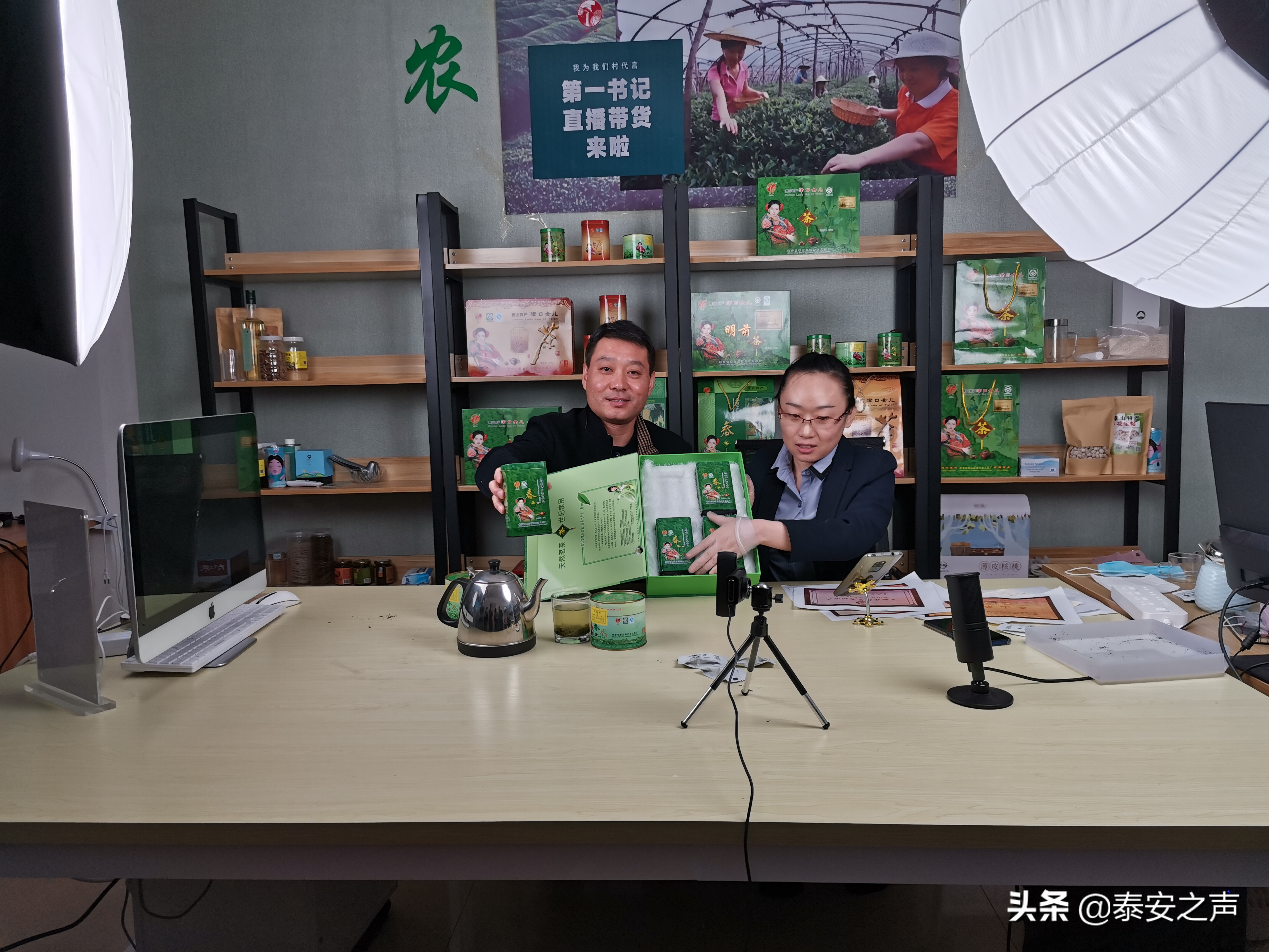 第一书记成网红助农电商火起来,泰山第一书记