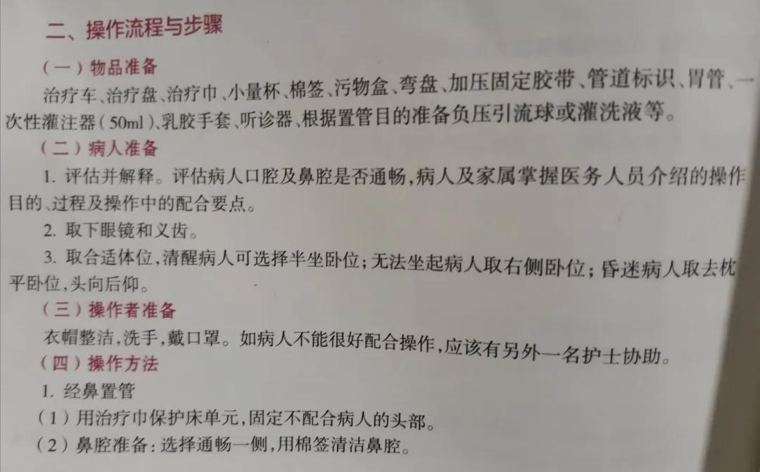 为病人做胃管插管时需注意什么,气管插管病人胃管置入困难