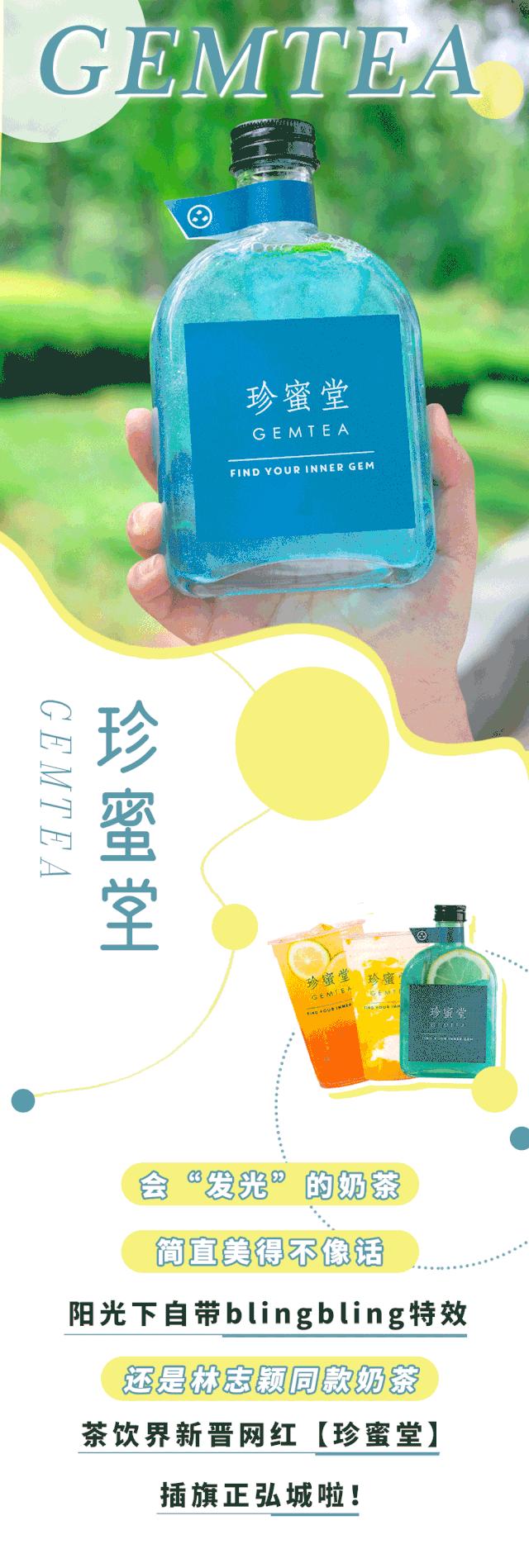 发光奶茶,发光变色奶茶