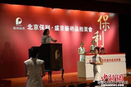 北京保利国际拍卖公司联系方式,北京保利拍卖公司送拍流程