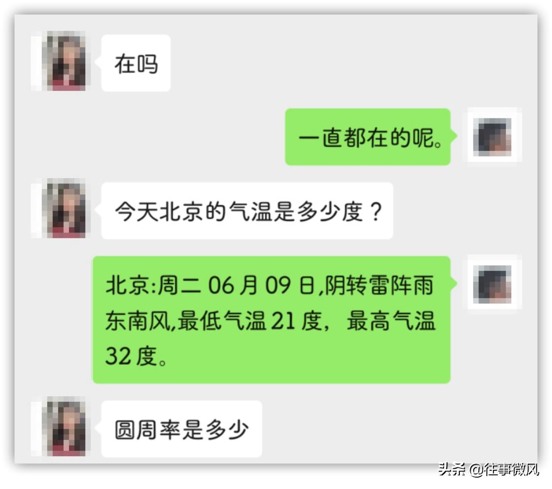 tasker定时打开微信,tasker微信界面怎么设置