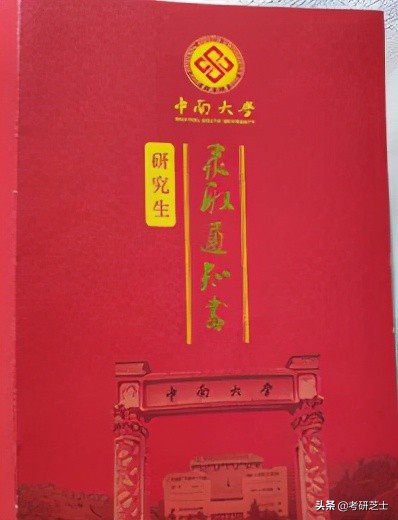 中南大学控制工程（940/946）考研经验＋考情分析