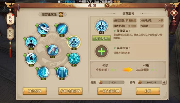 天龙八部手游慕容内功流强不强,天龙八部手游69级慕容