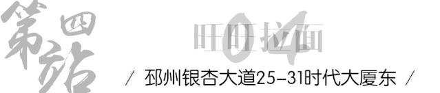 邳州碾庄特色擀面皮,推荐邳州好吃擀面皮